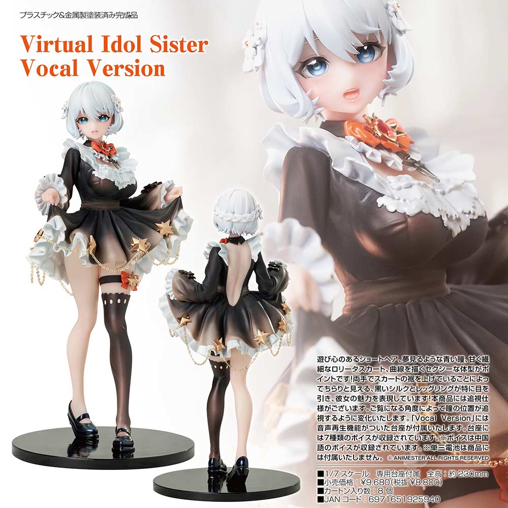 (PO) Virtual Idol Sister Vocal Edition