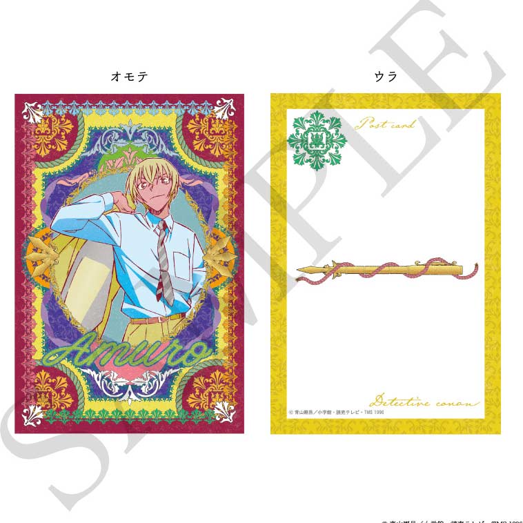 (PO) Detective Conan Postcard Victorian Motif Amuro Toru
