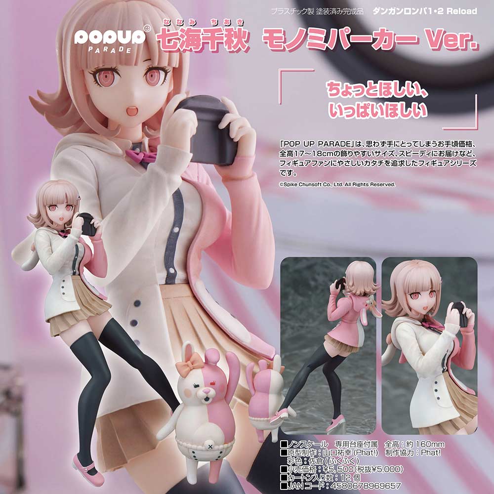 (PO) POP UP PARADE Danganronpa 1 2 Reload - Nanami Chiaki Monomi Hoodie Ver.
