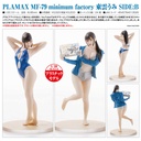 PLAMAX MF-79 minimum factory Umi Shinonome SIDE: B