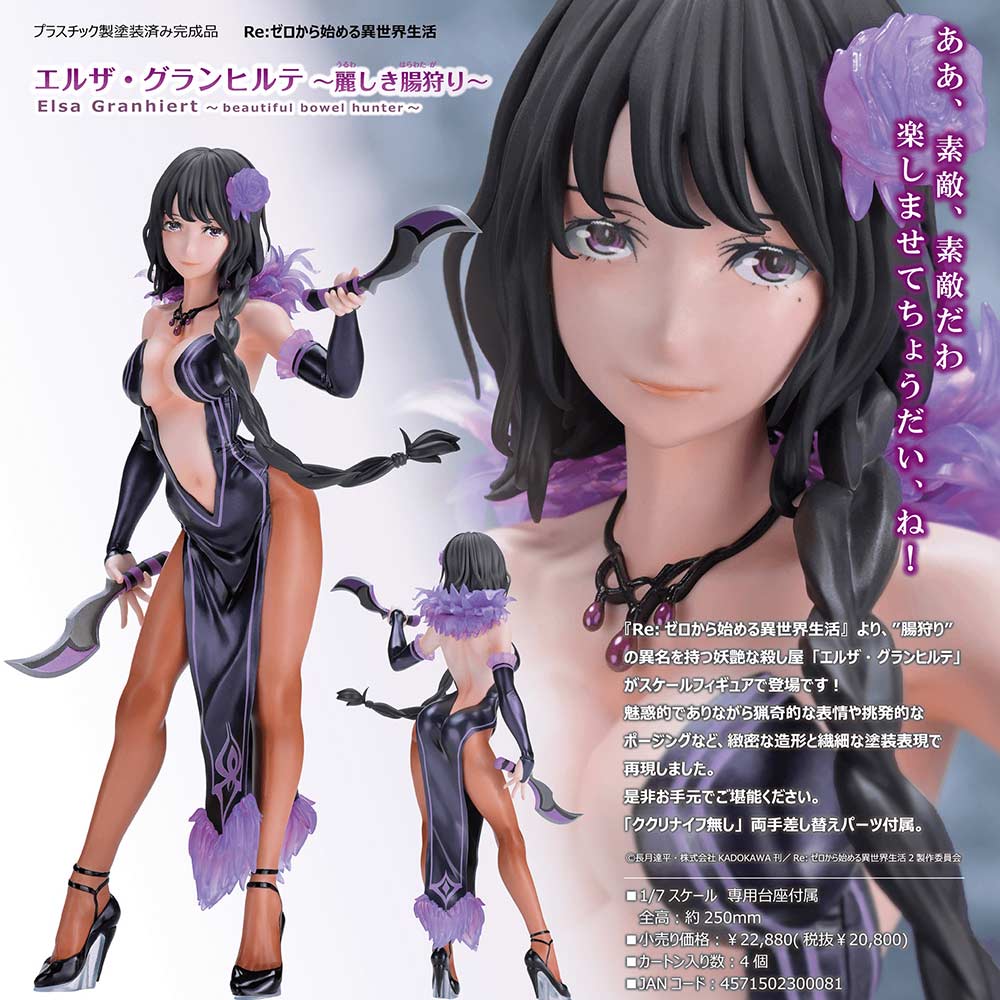 (PO) RE:Zero Starting Life in Another World - Elsa Granhiert Beautiful Bowel Hunter