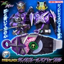 (PO) Kamen Rider Geats DX Shinobi Raise Buckle
