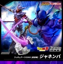 (PO) Figuarts Zero Dragonball Z [Extra Battle] Janemba