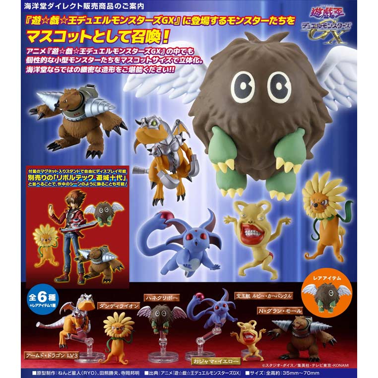 (PO) Yu-Gi-Oh! Series 3D Monster Collection Vol. 1 [BOX]