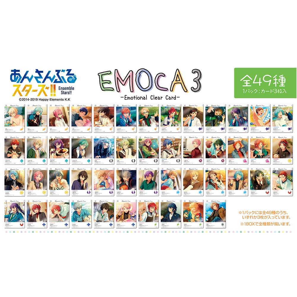 (PO) Ensemble Stars!! EMOCA 3 [BOX]