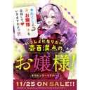 (PO) Nijisanji I want to be with you! 100 point Ojo-sama! (It's a Calendar) (Book)