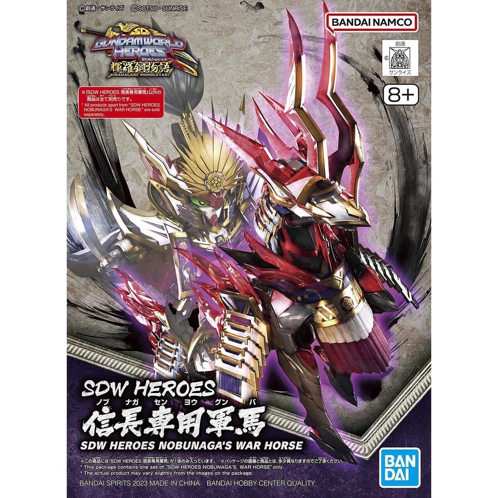 SD Gundam World Heroes - Nobunaga's War Horse