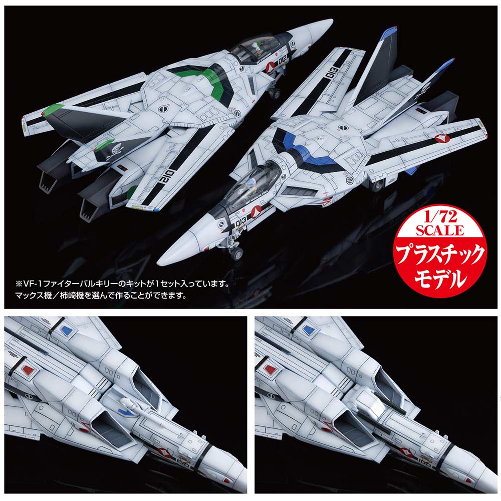 (PO) Macross: Do You Remember Love? PLAMAX 1/72 VF-1A/S Fighter Valkyrie (Maximilian Jenius / Kakizaki Hayao)