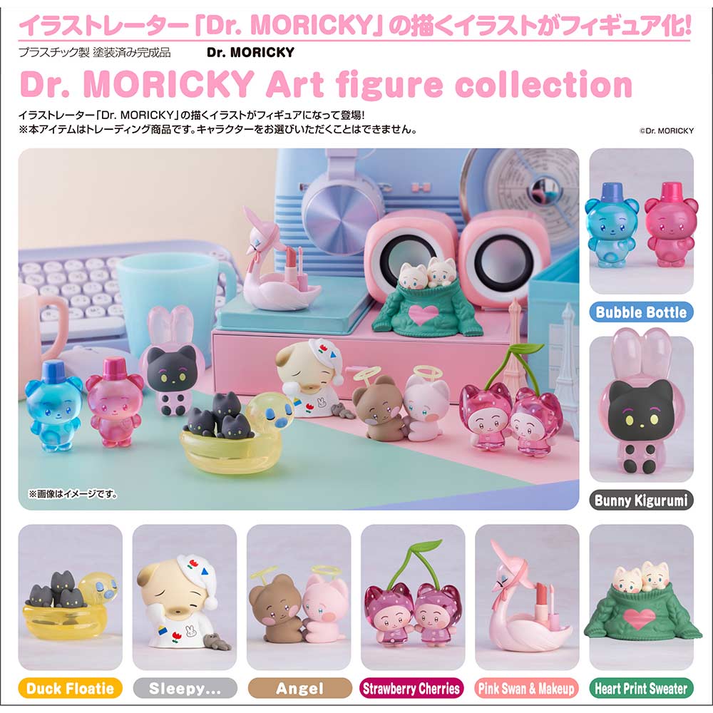 (PO) Dr. MORICKY Art Figure Collection [BOX]