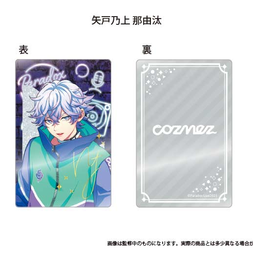 (PO) Paradox Live Glitter Acrylic Block Vol. 2 Yatonokami Nayuta