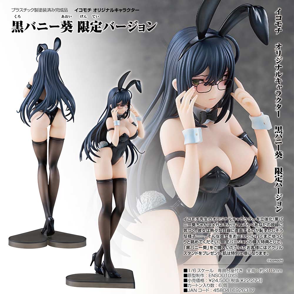 (PO) Icomochi Original Character Black Bunny Aoi Limited Ver.