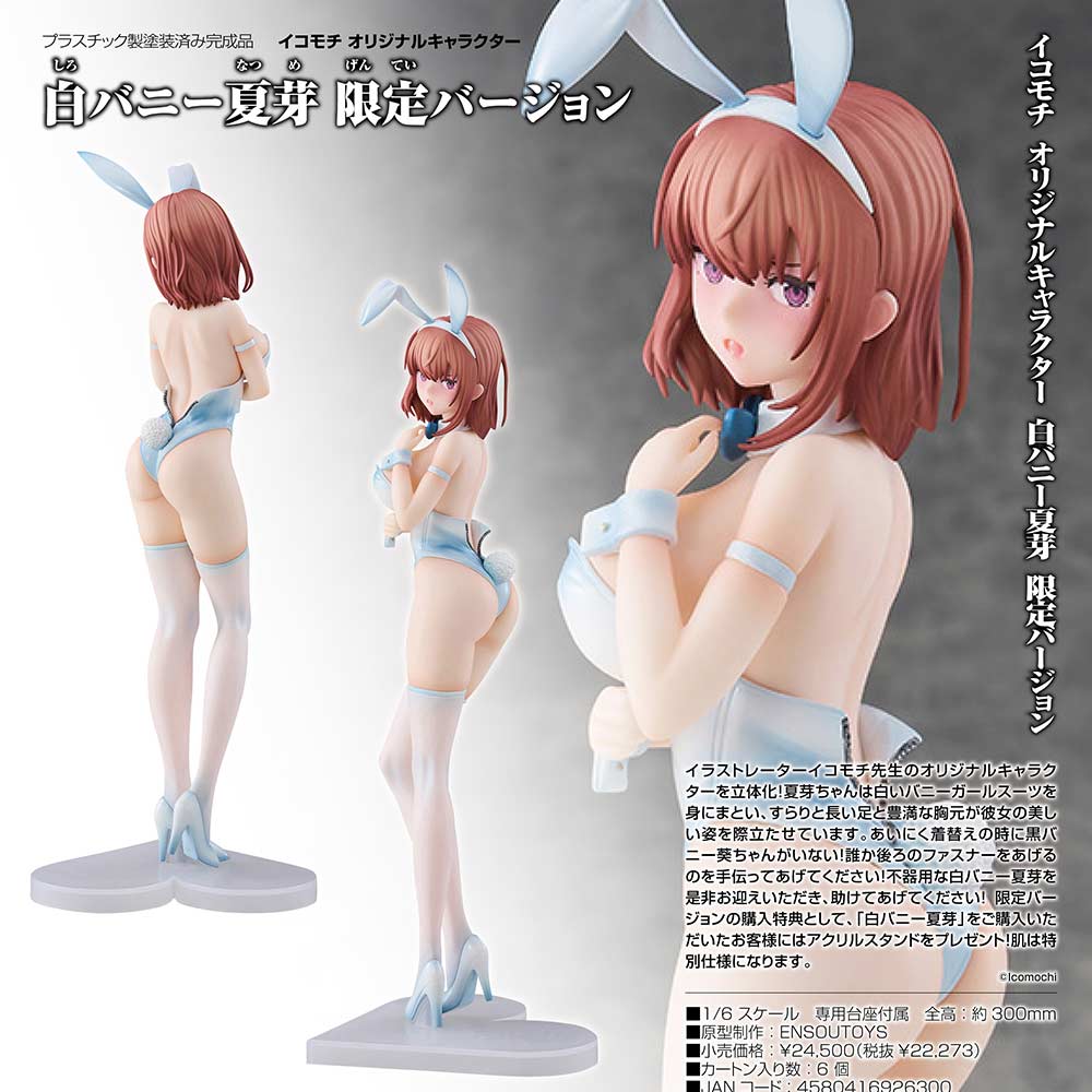 (PO) Icomochi Original Character White Bunny Natsume Limited Ver.