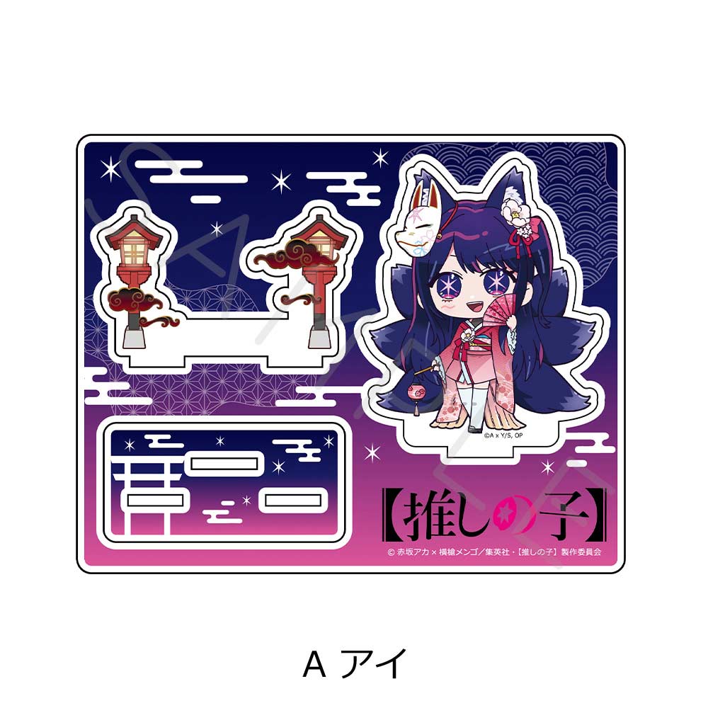 Sync Inno Oshi no Ko Acrylic Stand A Ai