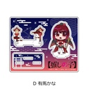(PO) Sync Inno Oshi no Ko Acrylic Stand D Arima Kana