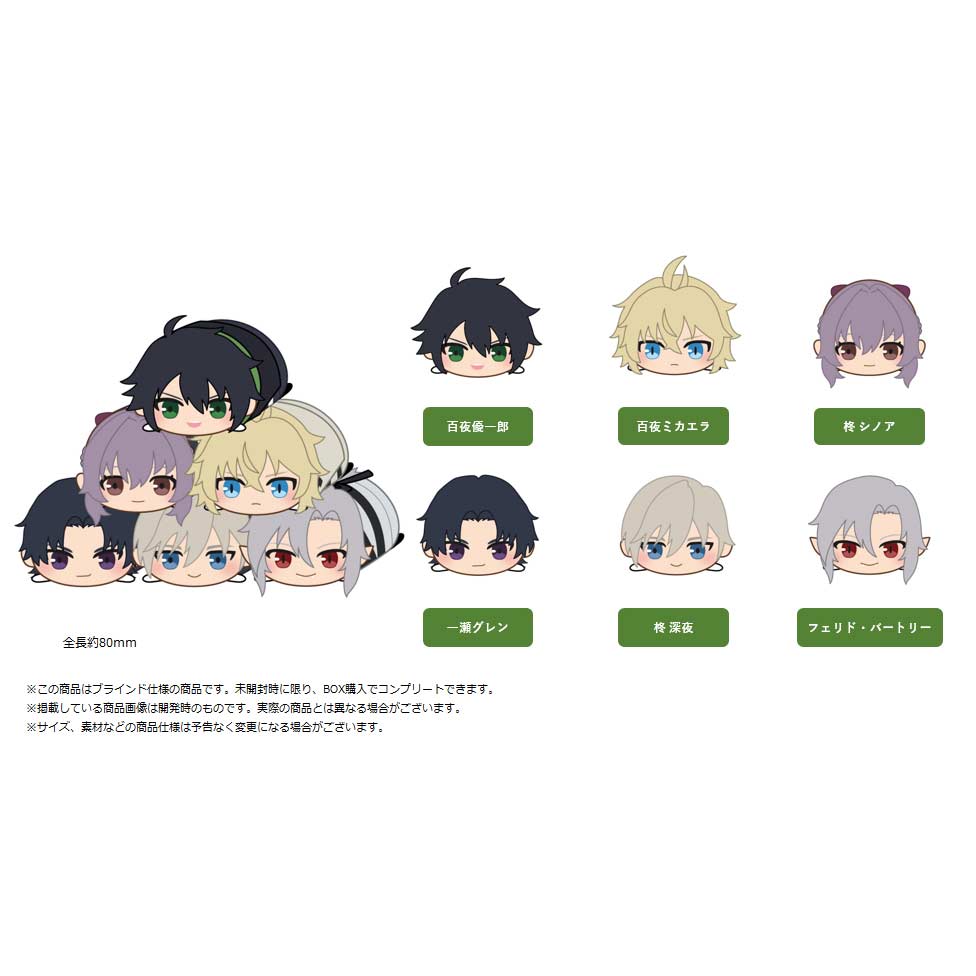 (PO) Seraph of the End Gororin Mascot [BOX]