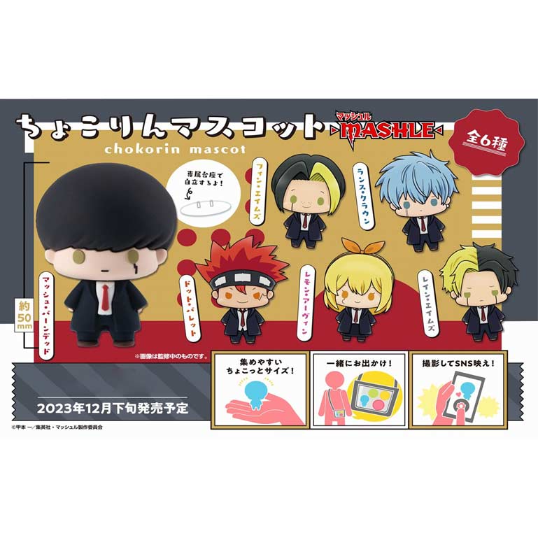 (PO) Chokorin Mascot Mashle: Magic and Muscles [BOX]