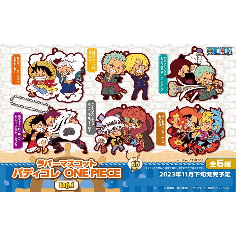 (PO) Rubber Mascot BuddyColle One Piece Log. 1 (Re-issue) [BOX]