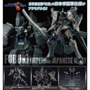 (PO) Muv-Luv Alternative Total Eclipse Fubuki Imperial Japanese Army