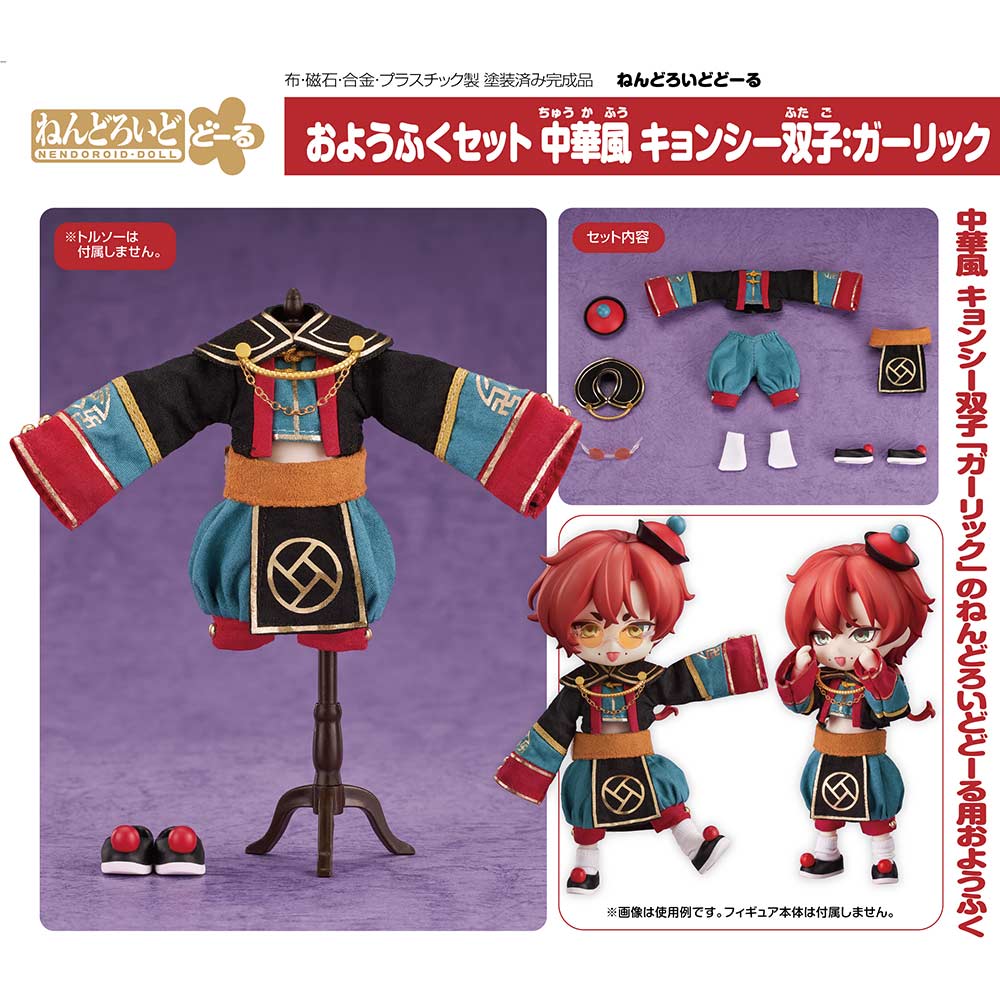 (PO) Nendoroid Doll Outfit Set Chinese-Style Jiangshi Twins: Garlic