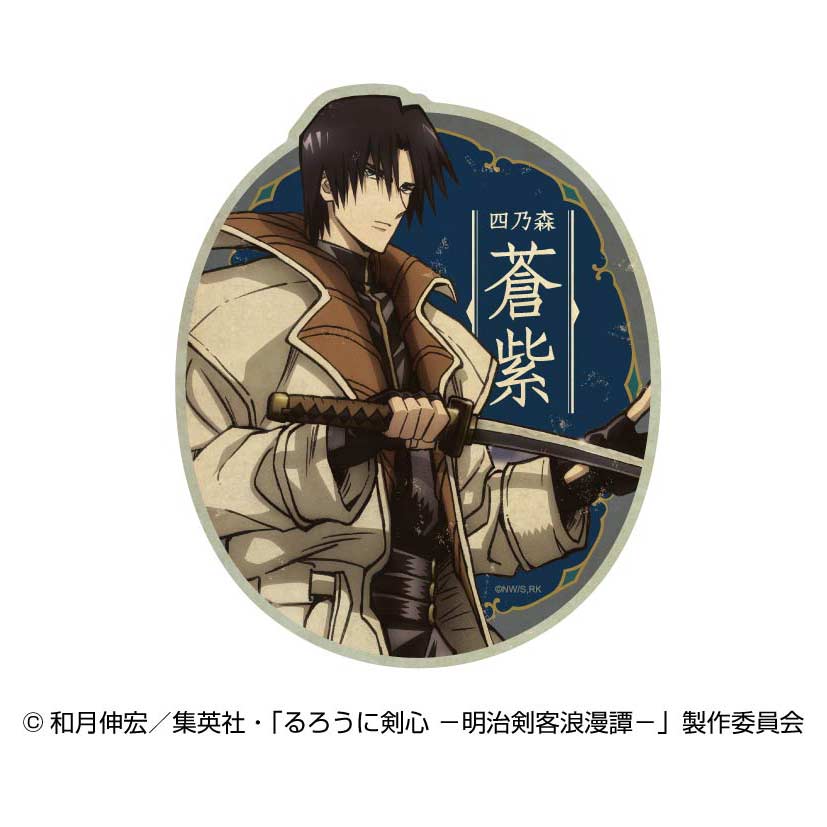 Rurouni Kenshin: Meiji Swordsman Romantic Story Travel Sticker 4 Shinomori Aoshi