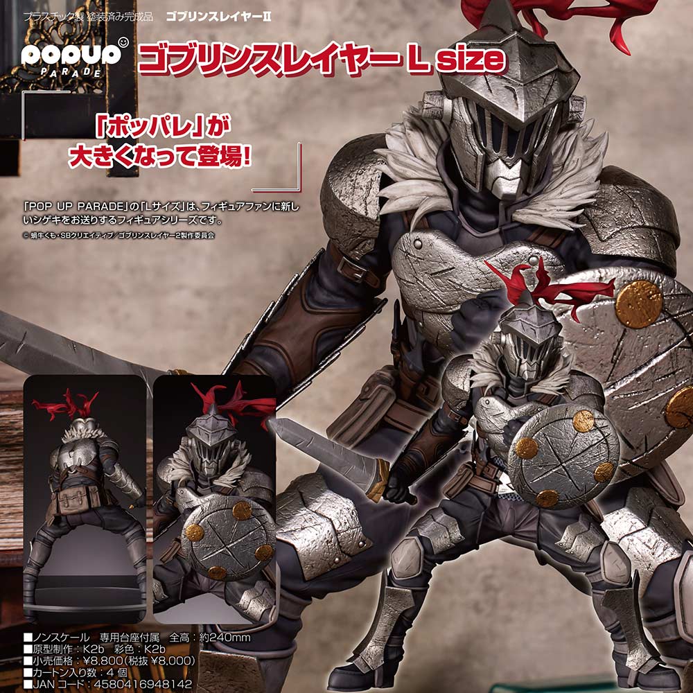 (PO) POP UP PARADE Goblin Slayer II - Goblin Slayer L Size