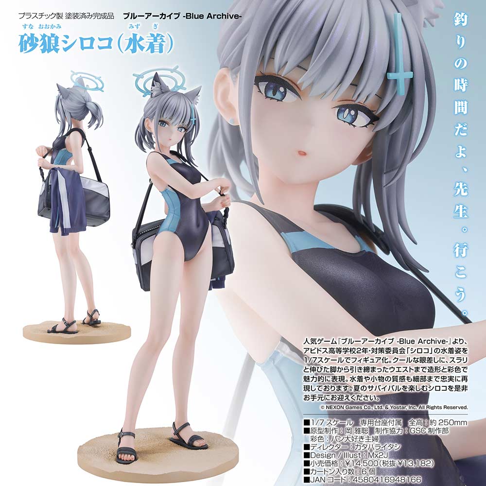 Blue Archive - Sunaookami Shiroko (Swimsuit)