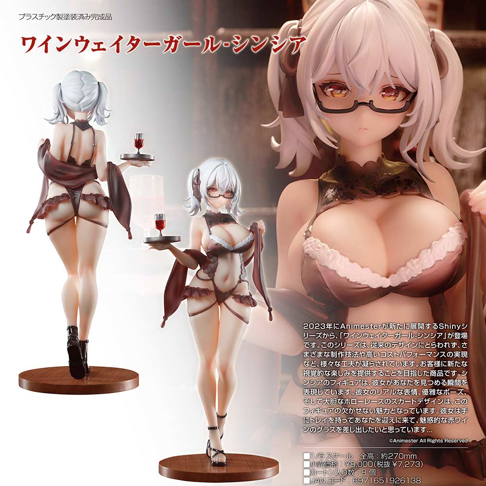 (PO) Wine Waiter Girl - Cynthia