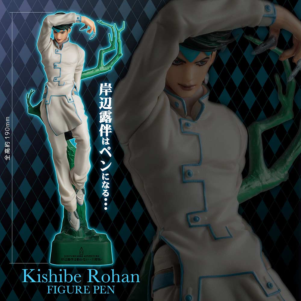 (PO) JoJo's Bizarre Adventure - Kishibe Rohan Pen (Re-issue)
