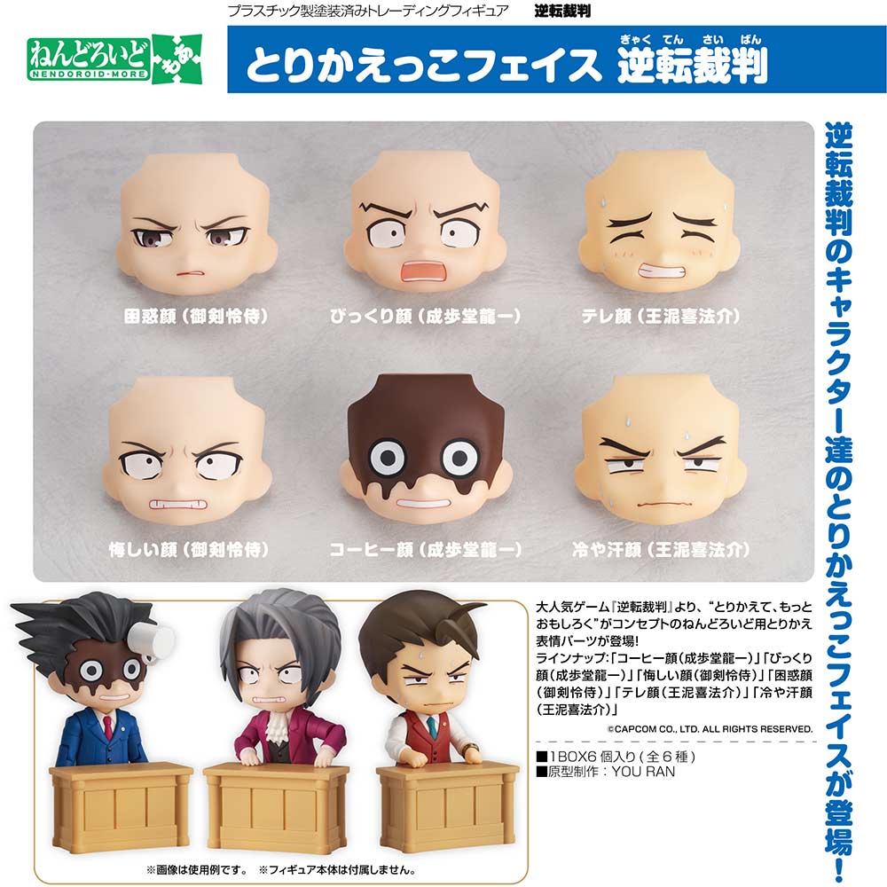 (PO) Nendoroid More Face Swap Ace Attorney [BOX]