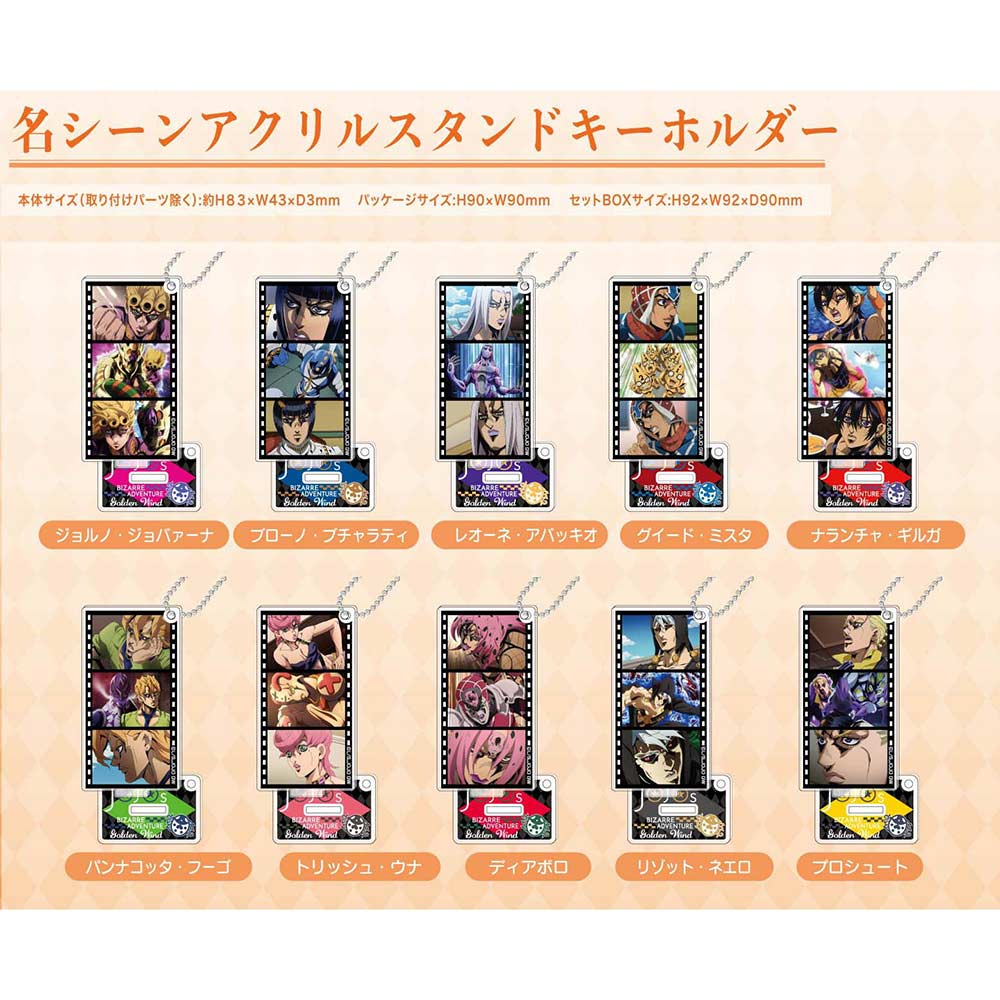 (PO) Scenes Acrylic Stand Key Chain JoJo's Bizarre Adventure Golden Wind [BOX]