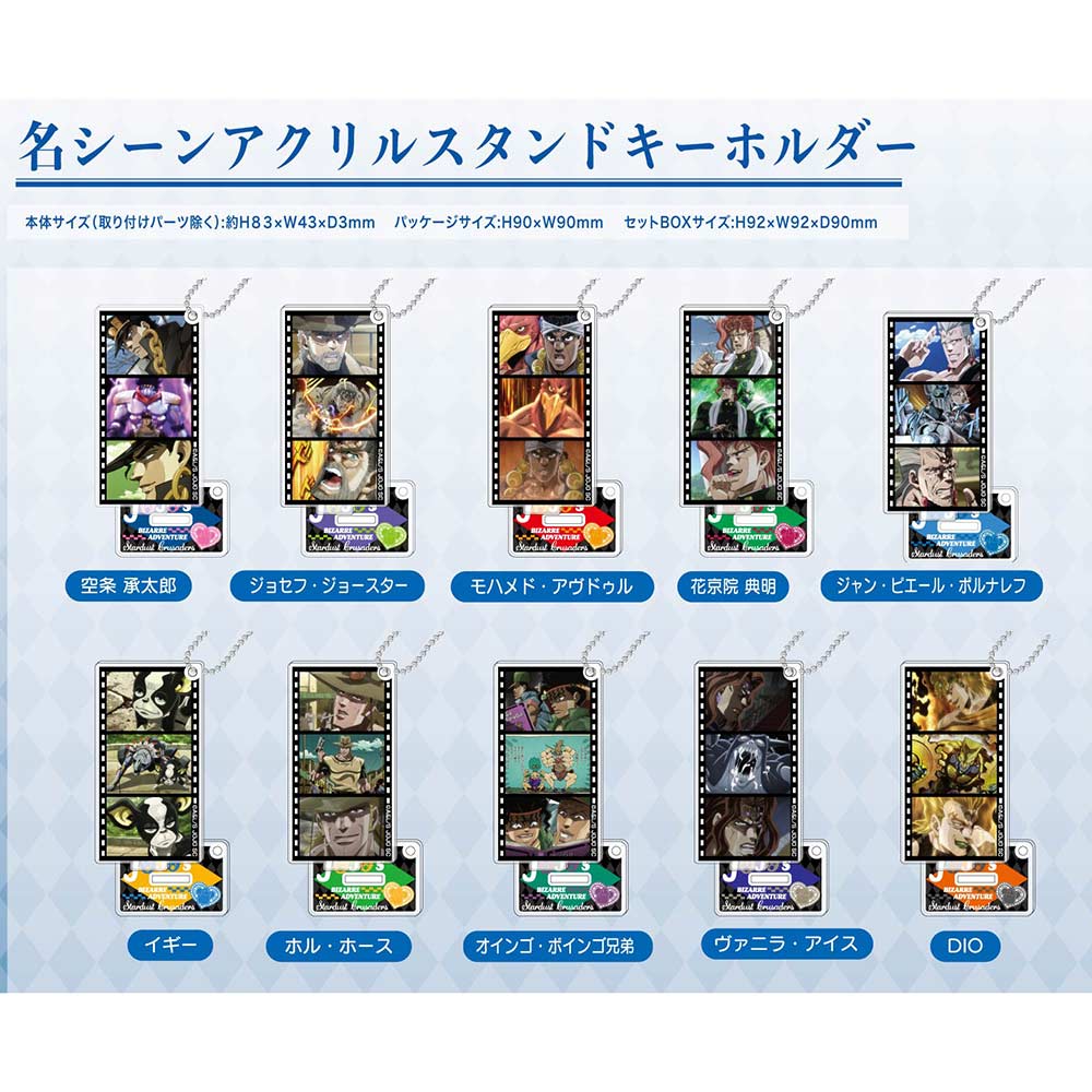 (PO) Scenes Acrylic Stand Key Chain JoJo's Bizarre Adventure Stardust Crusaders [BOX]
