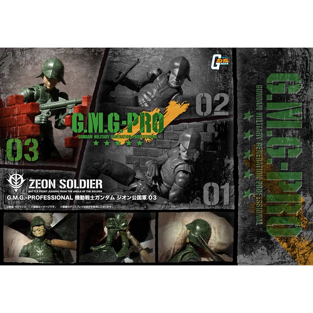 (PO) G.M.G. PROFESSIONAL: Mobile Suit Gundam - Zeon Principality Army Soldier 03