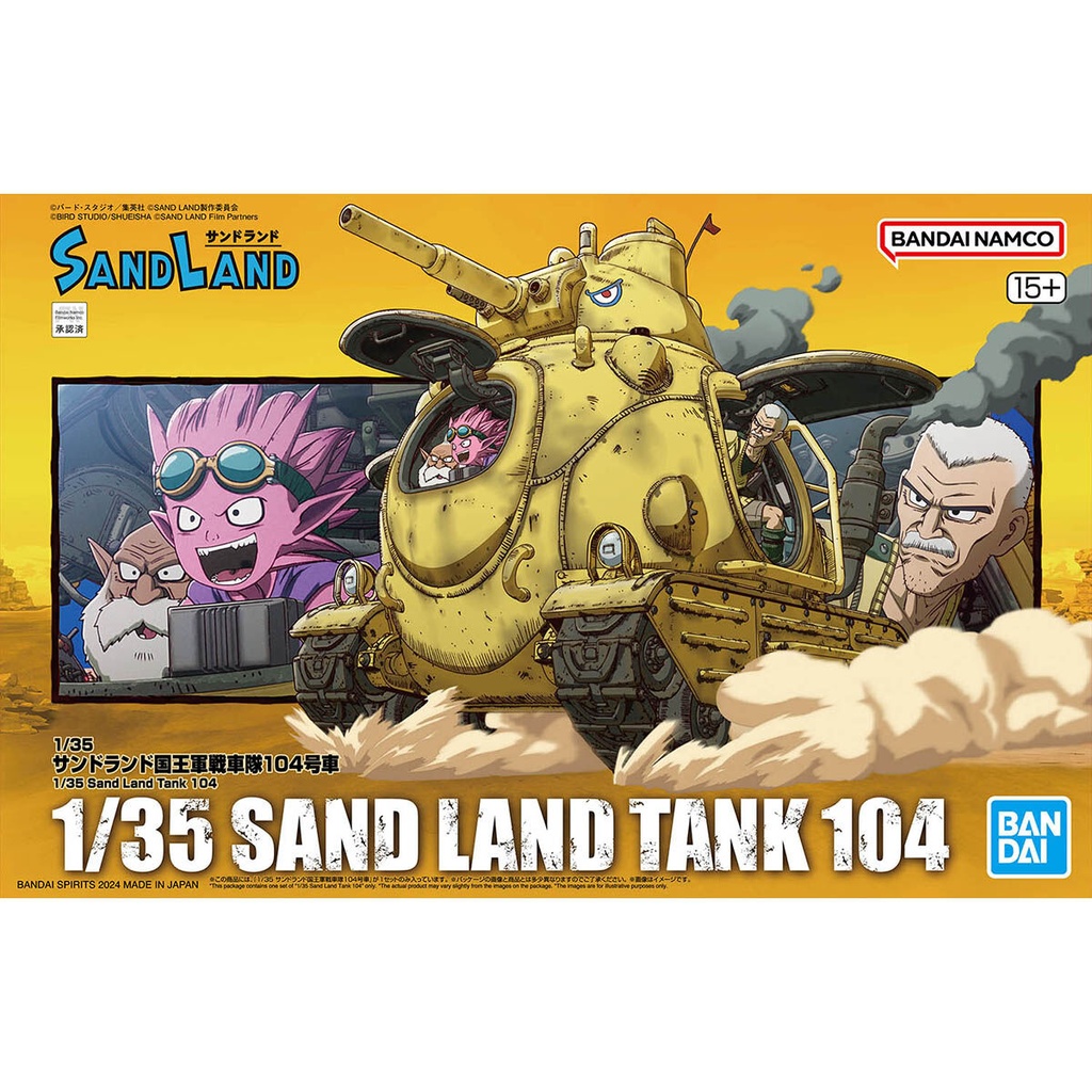 (PO) Sandland Tank 104