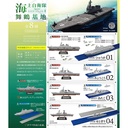 (PO) 1/1250 Current Ships Kit Collection 8 JMSDF Maizuru Naval Base [BOX]