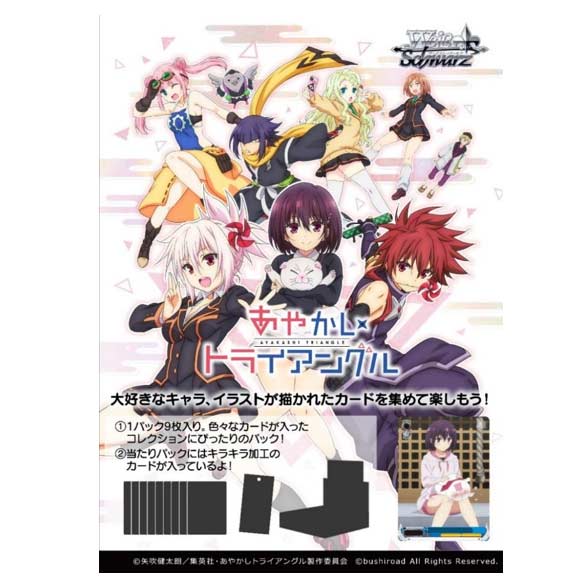 (PO) Weiss Schwarz Booster - Ayakashi Triangle (Jap) [BOX]