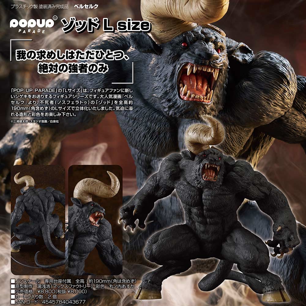 POP UP PARADE Berserk - Zodd L Size