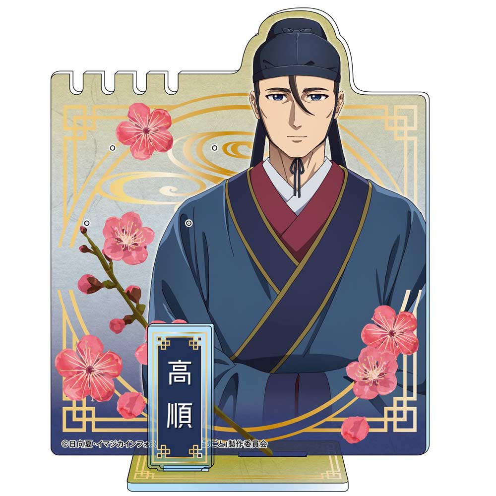 (PO) The Apothecary Diaries Flower Motif Accessory Stand Gaoshun