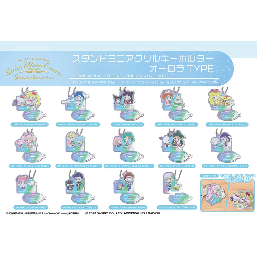 (PO) Pretty Guardian Sailormoon Cosmos the Movie x Sanrio Characters Stand Mini Acrylic Key Chain Aurora TYPE [BOX]