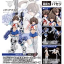 (PO) Megami Device Buster Doll Gunner