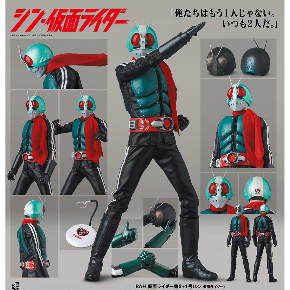 (PO) RAH Shin Kamen Rider 2 + 1 (Shin Kamen Rider)
