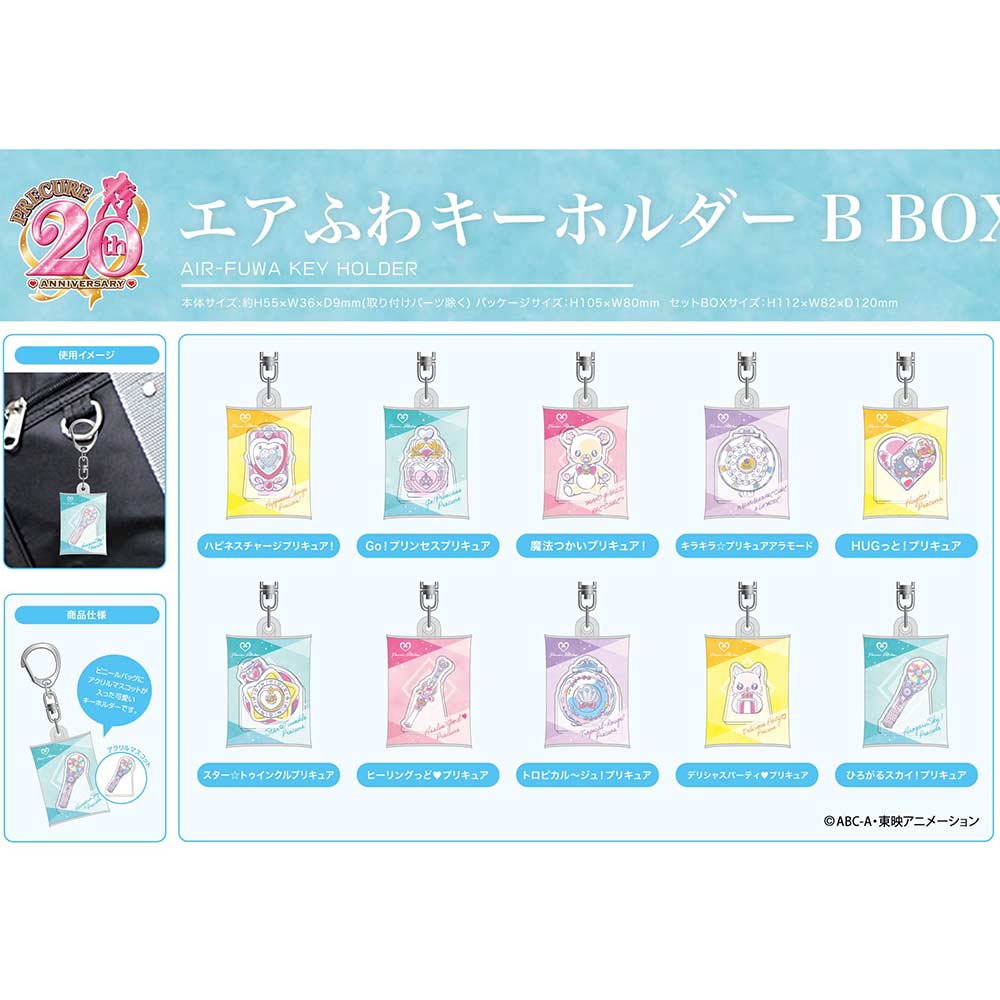 Air Fuwa Key Chain PreCure All Stars B Box [BOX]
