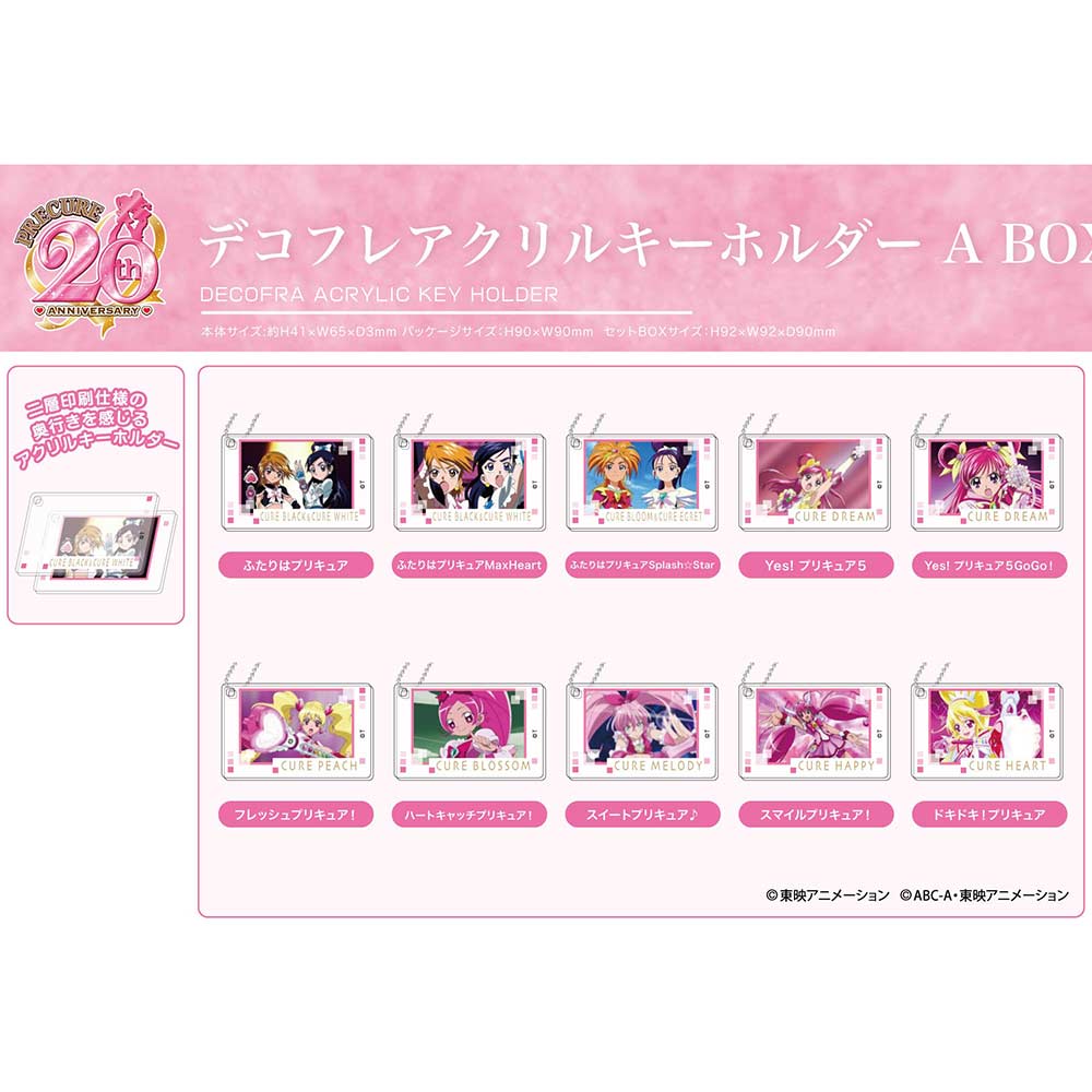(PO) DECOFRA Acrylic Key Chain PreCure All Stars A Box [BOX]