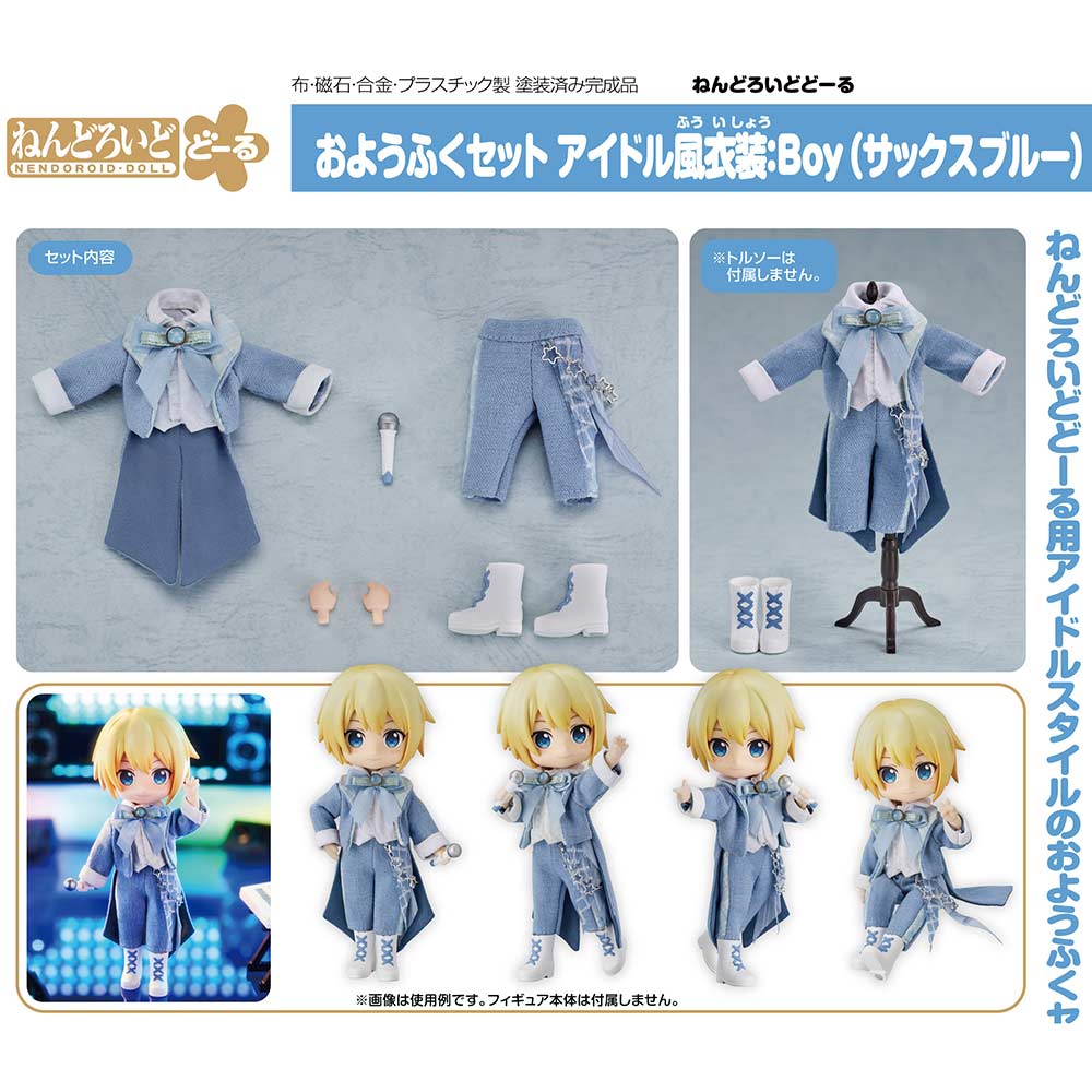 (PO) Nendoroid Doll Outfit Set Idol Outfit Boy (Sax Blue)