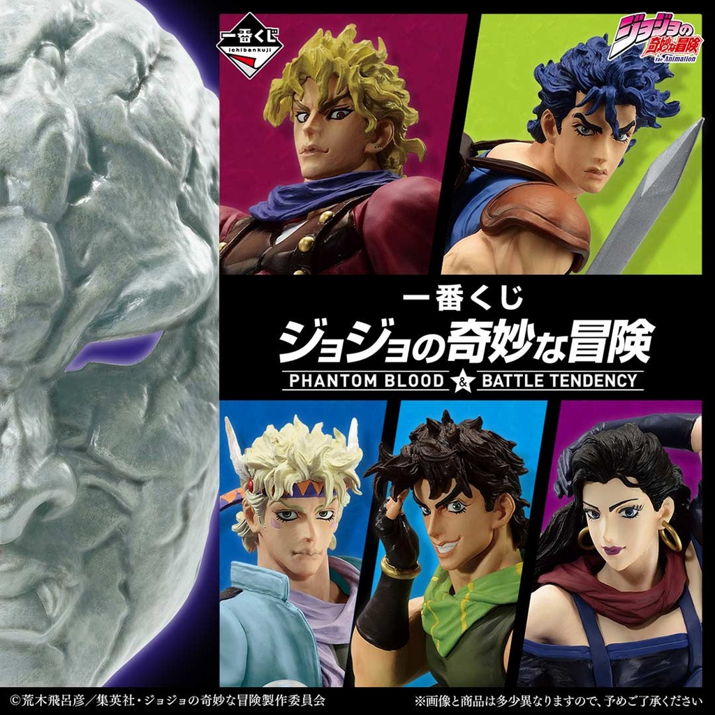 Ichiban Kuji - JoJo's Bizarre Adventure Phantom Blood & Battle Tendency (Full ctn of 80 tickets)
