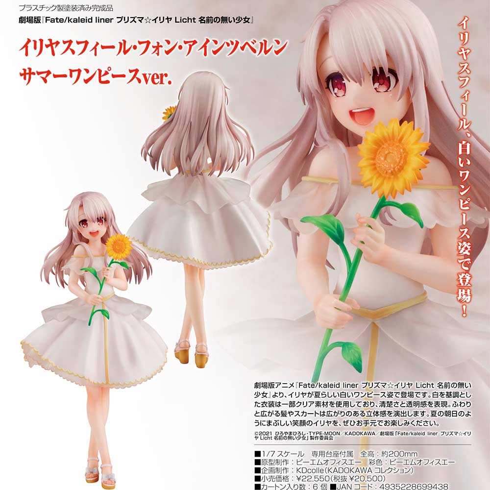 (PO) Fate/kaleid liner Prisma Illya: Licht - The Nameless Girl Illyasviel Von Einzbern Summer Dress Ver.