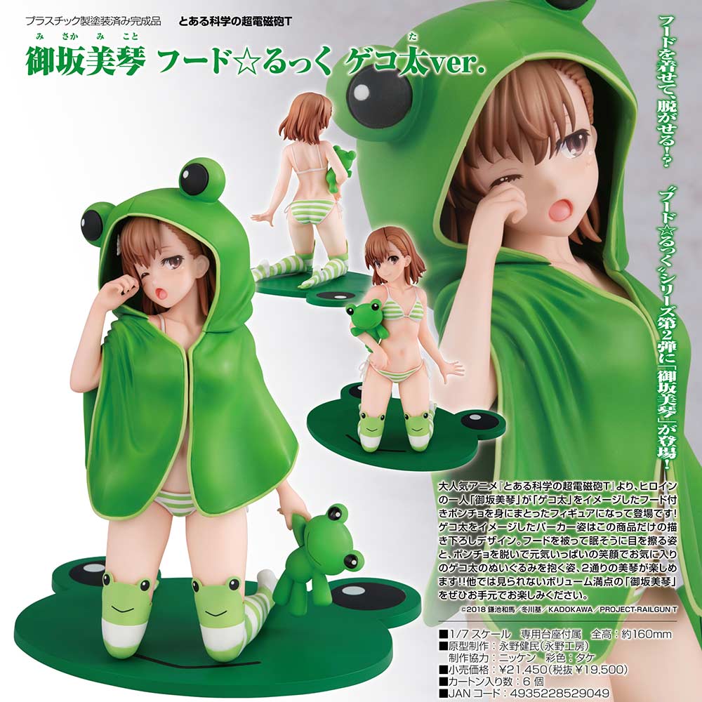 (PO) A Certain Scientific Railgun T - Misaka Mikoto Hoodie Look Gekota Ver.