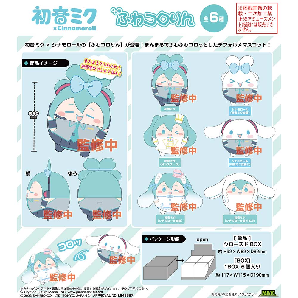 (PO) MC-01 Hatsune Miku x Cinnamoroll Fuwakororin [BOX]