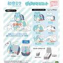 (PO) MC-03 Hatsune Miku x Cinnamoroll Potekoro Mascot [BOX]