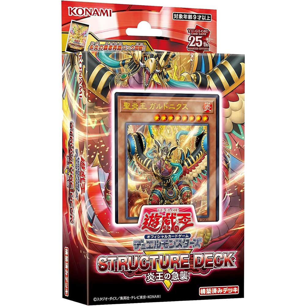 Yu-Gi-Oh! Duel Monsters - Onslaught of the Fire Kings Structure Deck R (Jap) [BOX]