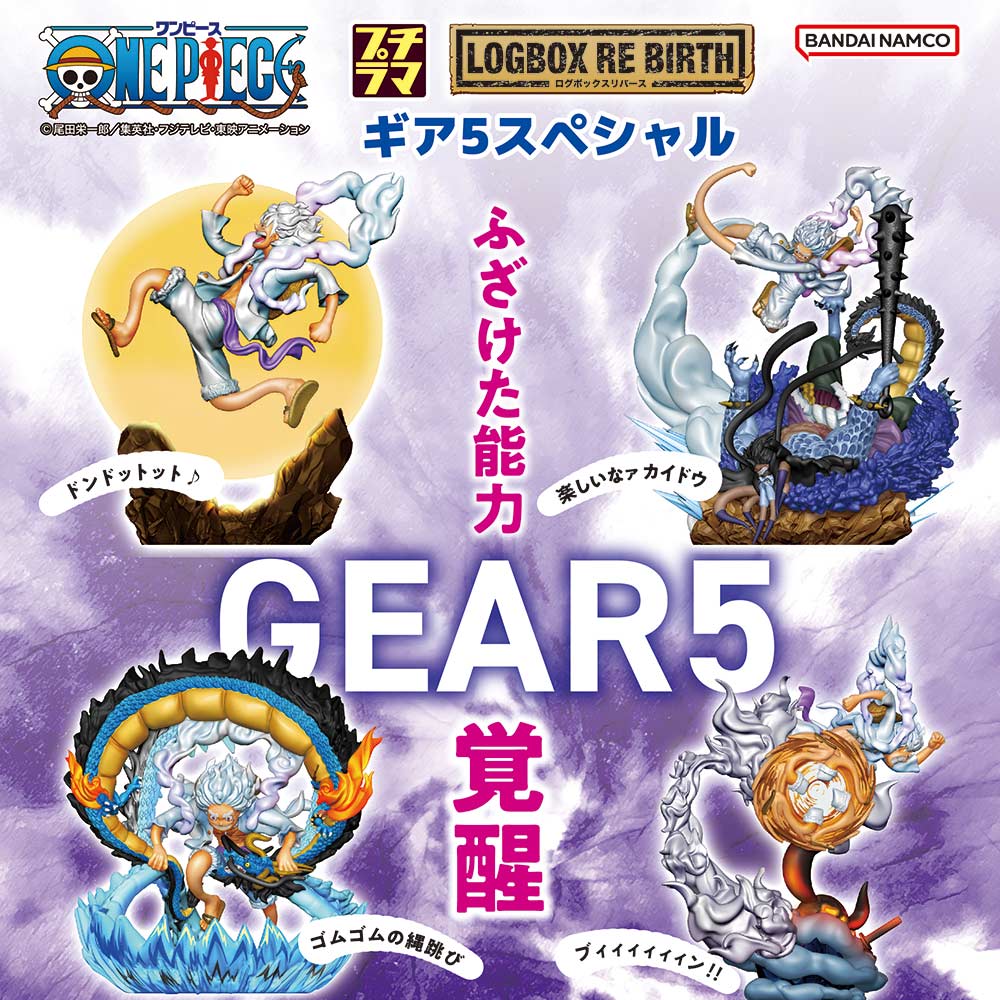 Petitrama Series One Piece Logbox Re Birth Gear 5 Special [BOX]